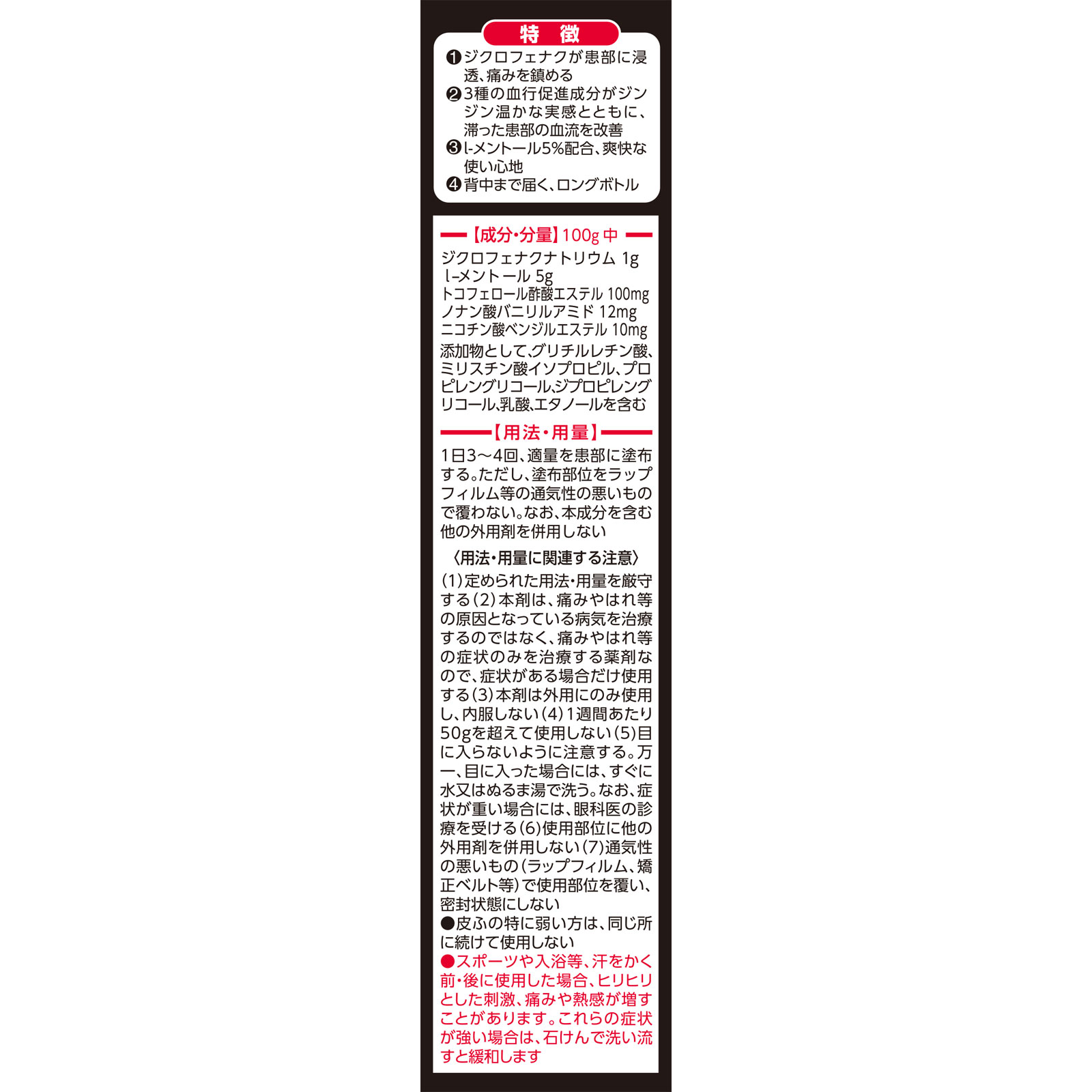 アンメルツNEO ロング ９０ｍｌ 小林製薬 【第2類医薬品】