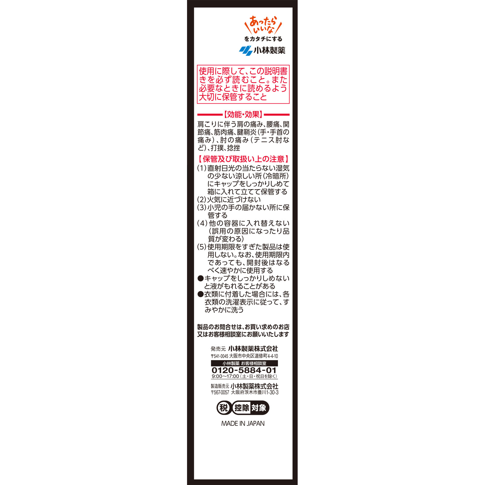 アンメルツNEO ロング ９０ｍｌ 小林製薬 【第2類医薬品】