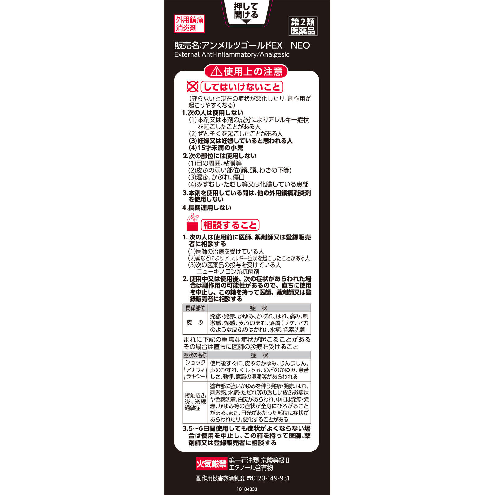 アンメルツNEO ロング ９０ｍｌ 小林製薬 【第2類医薬品】