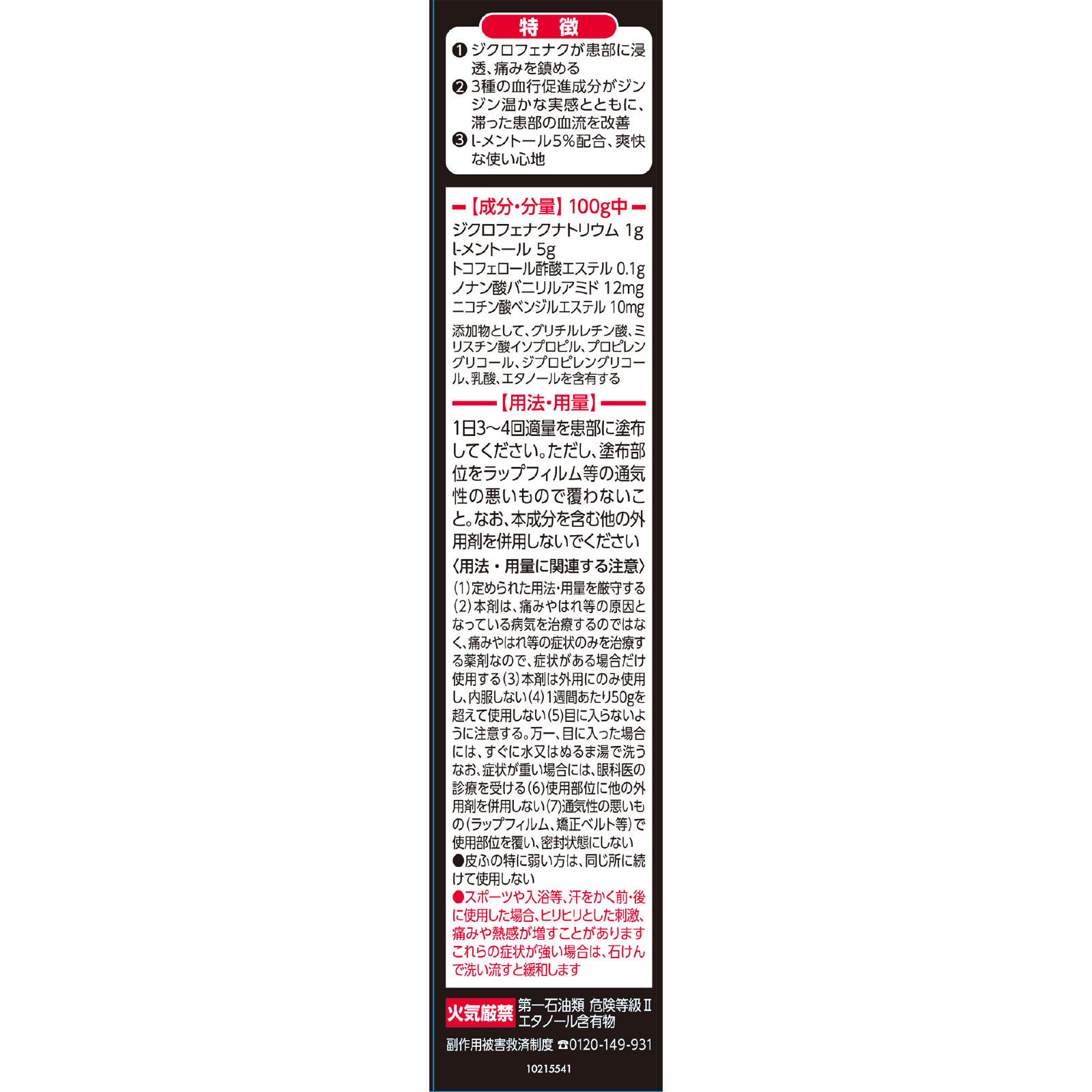 アンメルツNEO ロング ９０ｍｌ 小林製薬 【第2類医薬品】