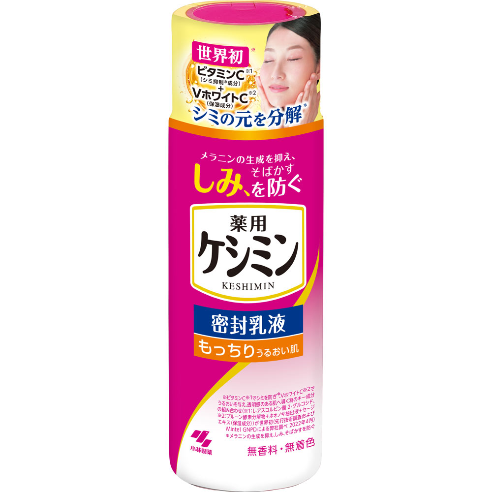ケシミン密封乳液 １３０ｍｌ 小林製薬 (医薬部外品)