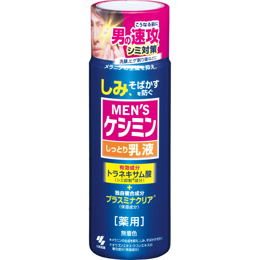 小林製薬 メンズケシミン 乳液 １１０ｍｌ (医薬部外品)