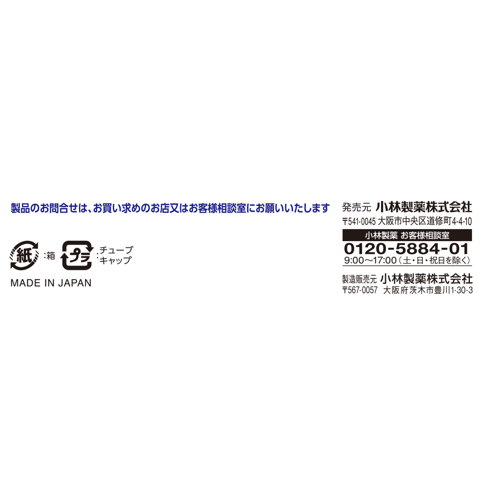 キュアレアa ８ｇ 小林製薬 【第2類医薬品】