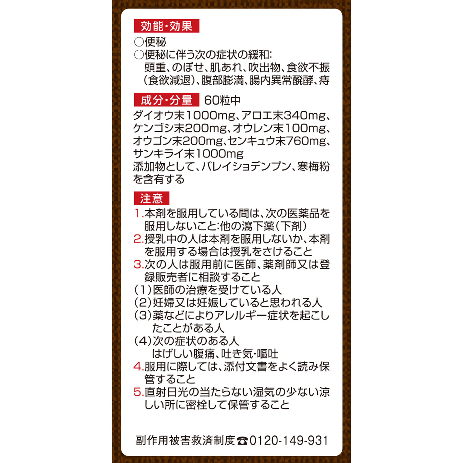 小林製薬 丸薬七ふく ４２０粒 【第2類医薬品】