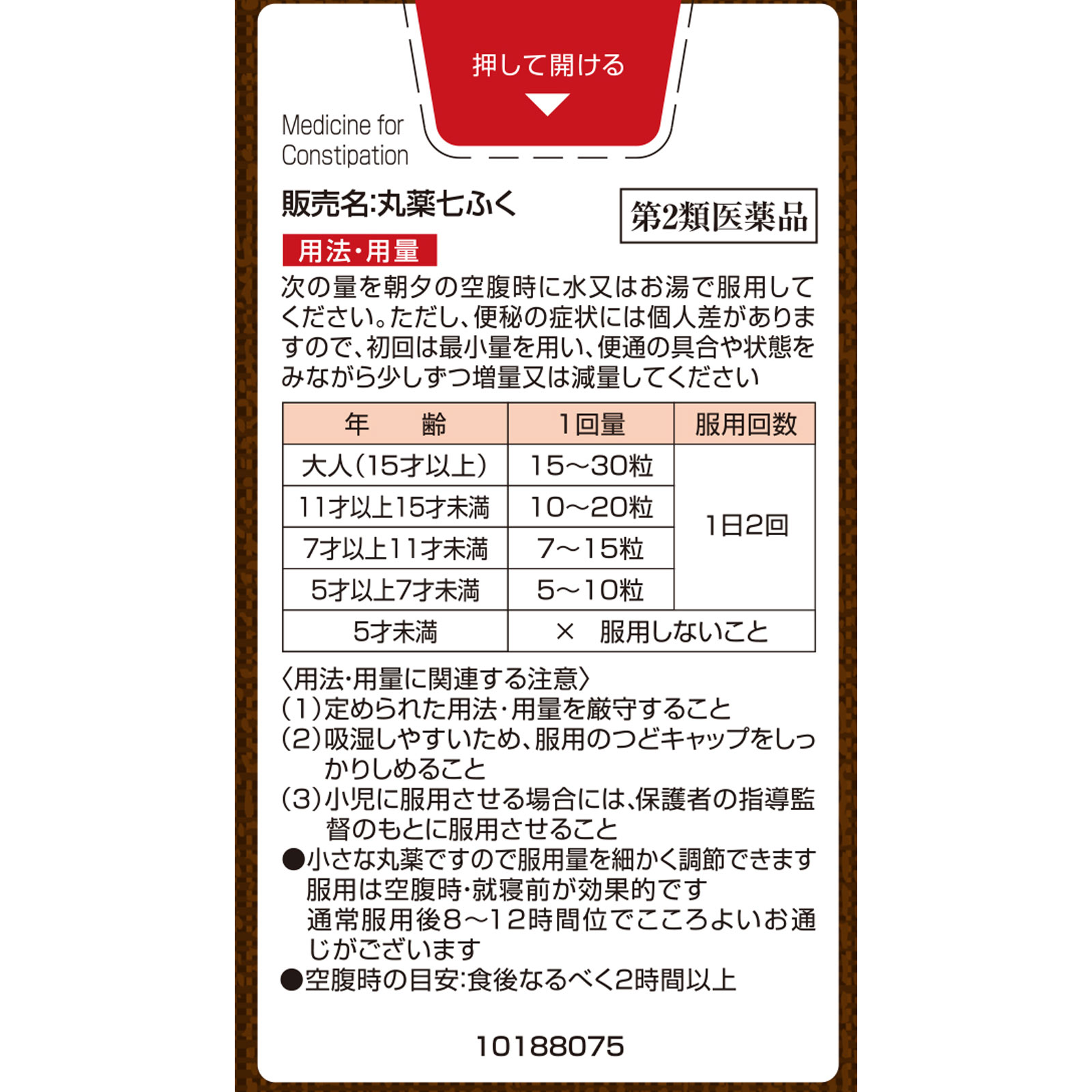 小林製薬 丸薬七ふく ４２０粒 【第2類医薬品】