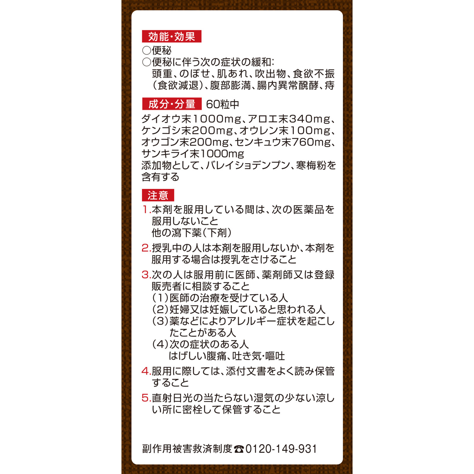 丸薬七ふく １５００粒 小林製薬 【第2類医薬品】