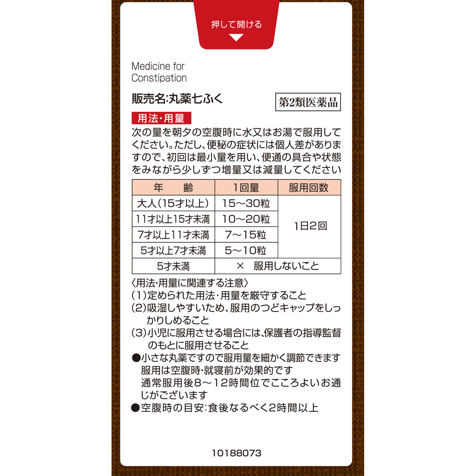 丸薬七ふく １５００粒 小林製薬 【第2類医薬品】