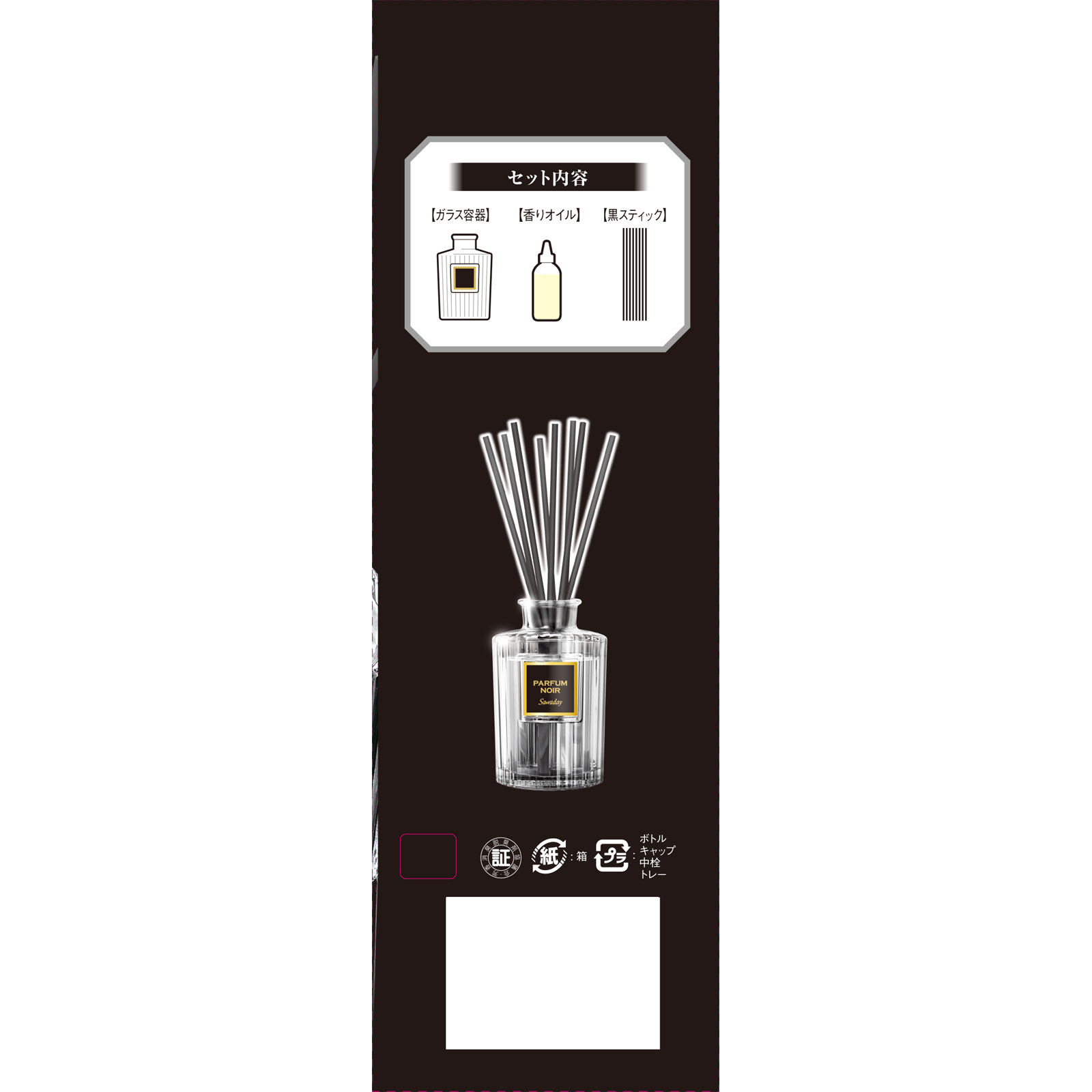 Sawaday香るStick パルファムノアール ７０ｍｌ 小林製薬