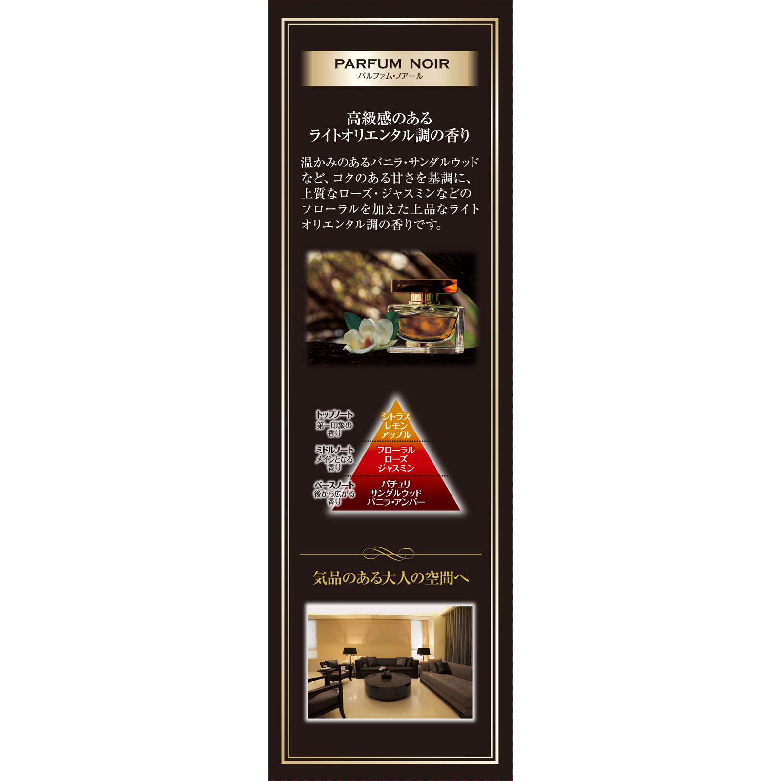 Sawaday香るStick パルファムノアール ７０ｍｌ 小林製薬