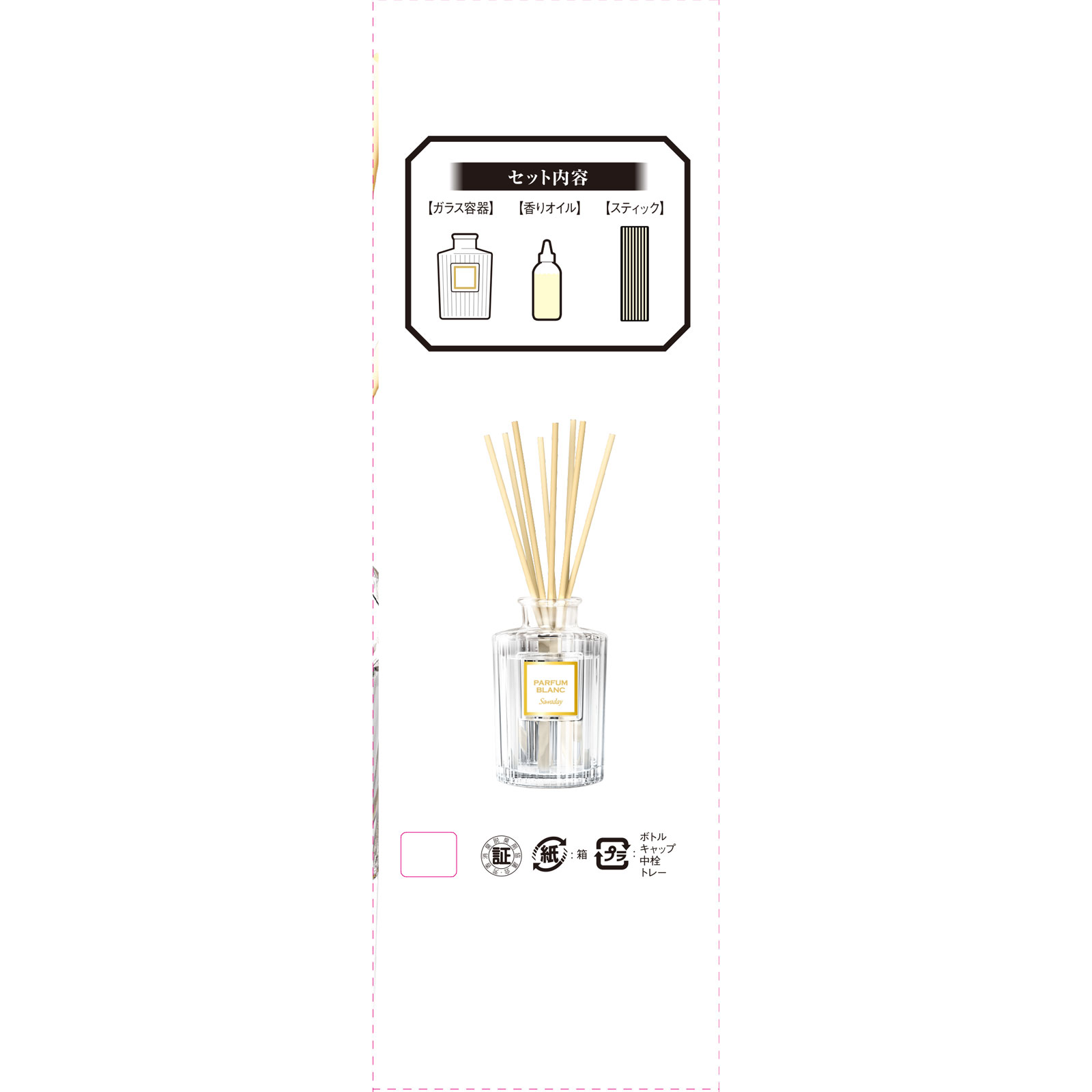 Sawaday香るStick パルファムブラン ７０ｍｌ 小林製薬