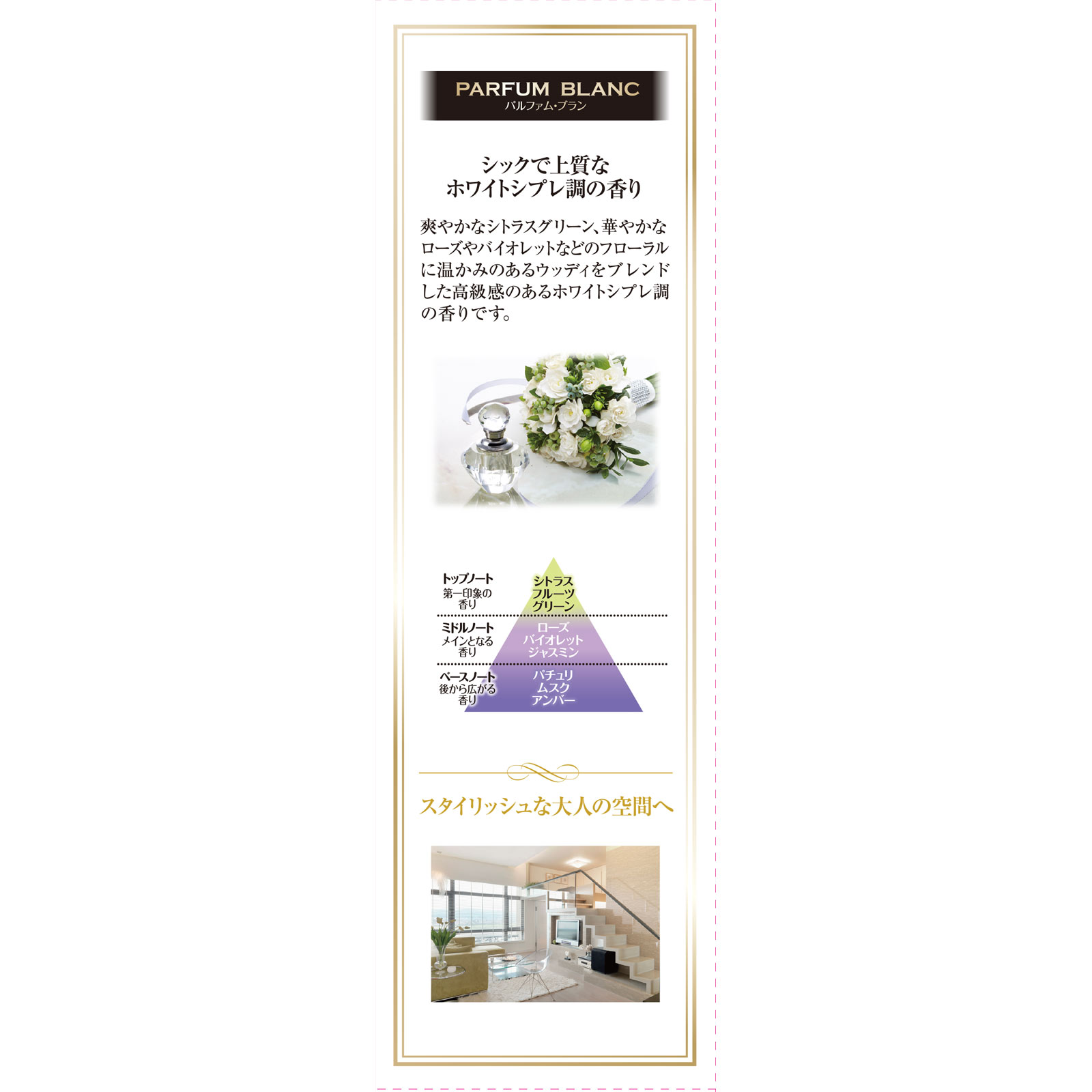 Sawaday香るStick パルファムブラン ７０ｍｌ 小林製薬