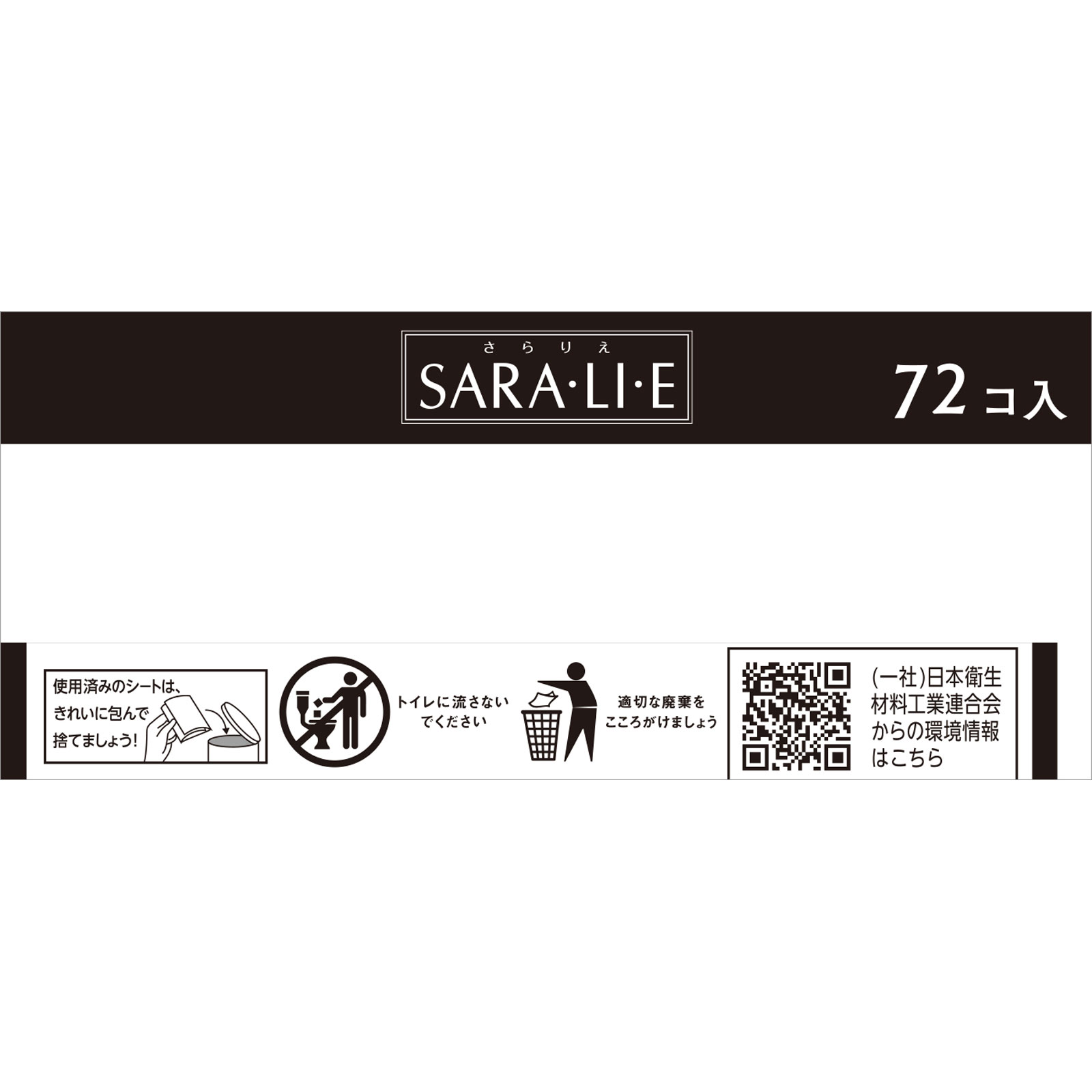 Sara・li・e 無香料 ７２枚 小林製薬