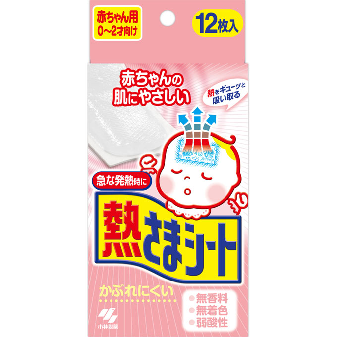 熱さまシート 赤ちゃん用 １２枚 小林製薬