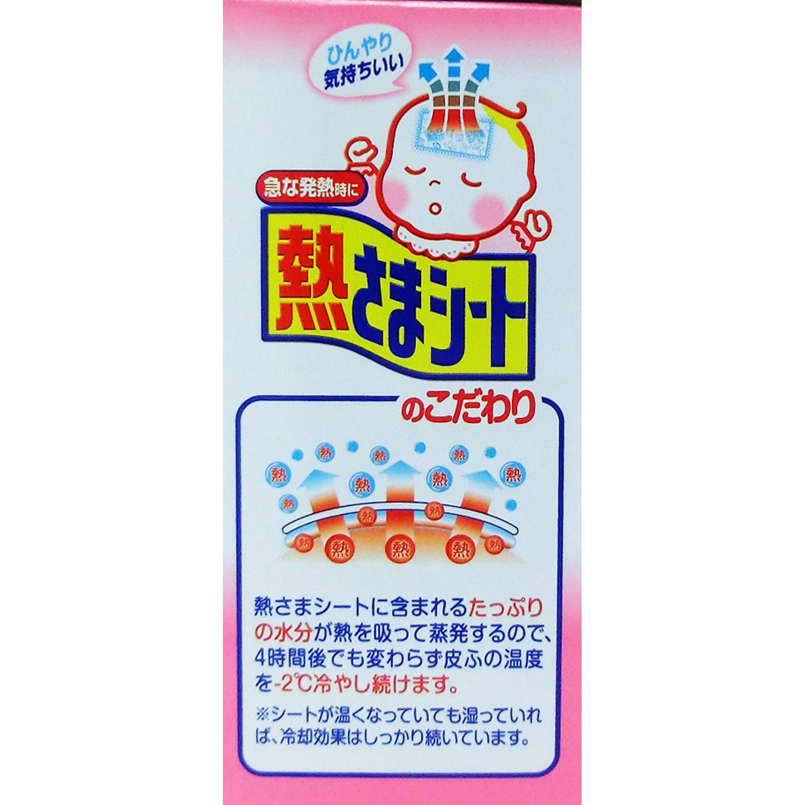 熱さまシート 赤ちゃん用 １２枚 小林製薬