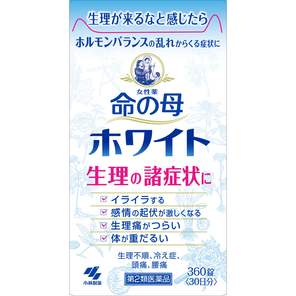 女性薬 命の母ホワイト ３６０錠 小林製薬 【第2類医薬品】