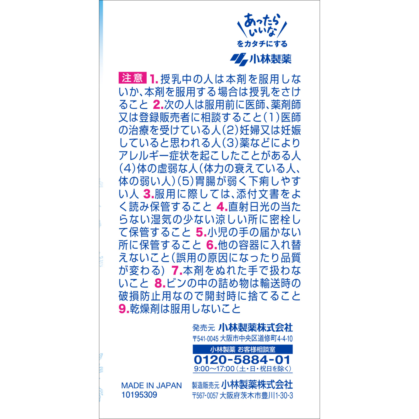 女性薬 命の母ホワイト ３６０錠 小林製薬 【第2類医薬品】