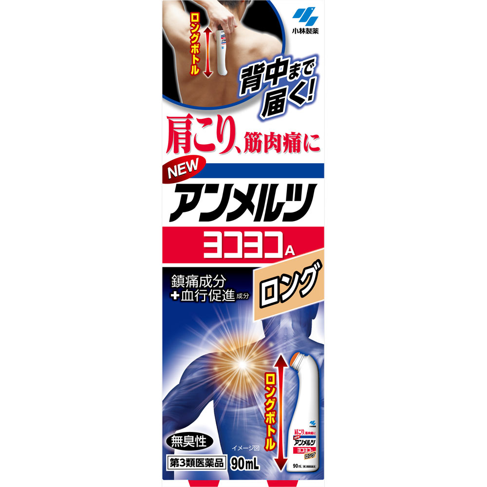 ニューアンメルツヨコヨコＡロング ９０ｍｌ 小林製薬 【第3類医薬品】