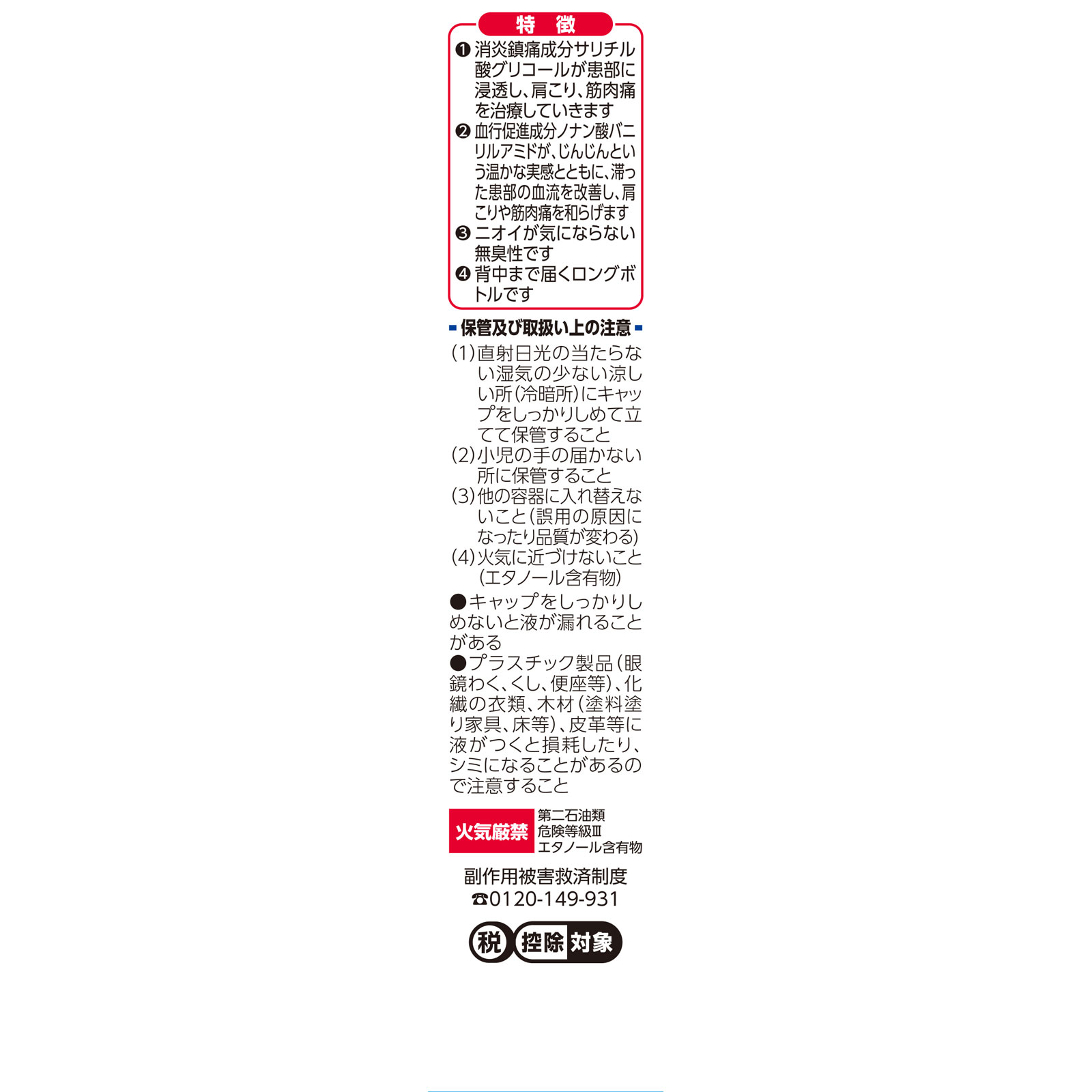 ニューアンメルツヨコヨコＡロング ９０ｍｌ 小林製薬 【第3類医薬品】