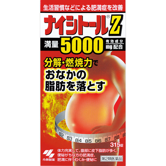 ナイシトールZ ３１５錠 小林製薬 【第2類医薬品】