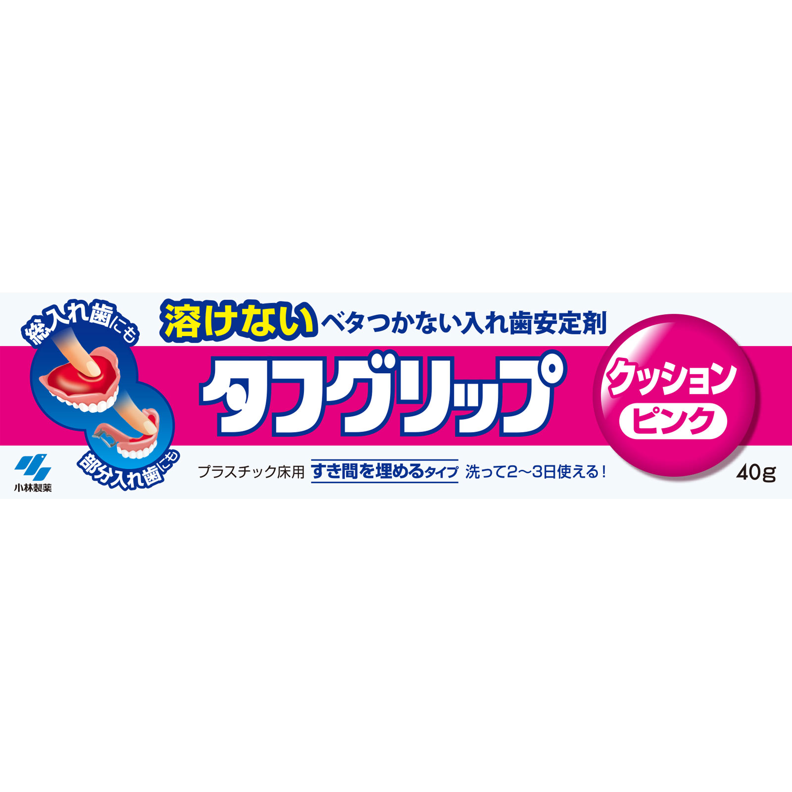タフグリップ クッションピンク ４０ｇ 小林製薬