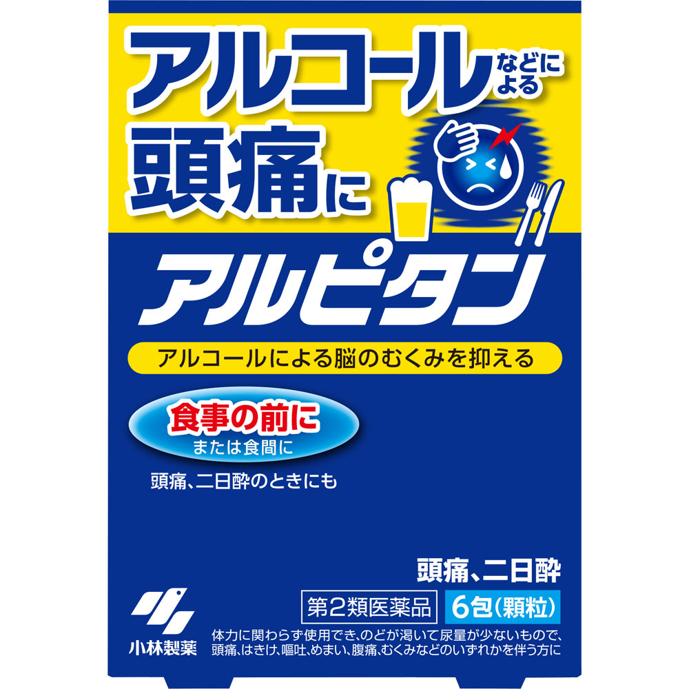 アルピタン ６包 小林製薬 【第2類医薬品】