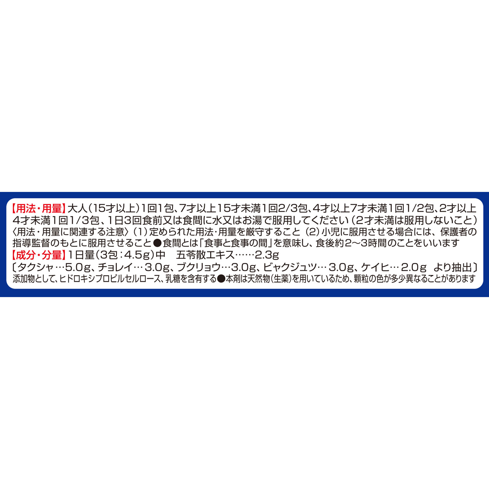 アルピタン ６包 小林製薬 【第2類医薬品】
