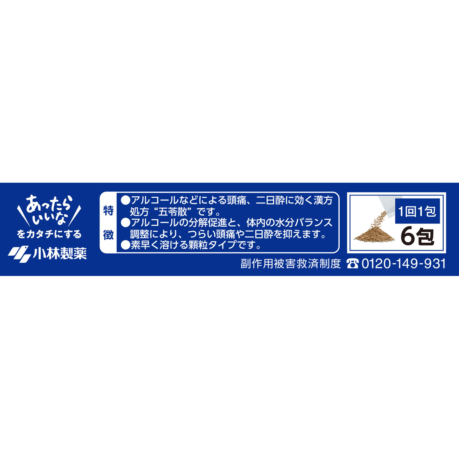 アルピタン ６包 小林製薬 【第2類医薬品】