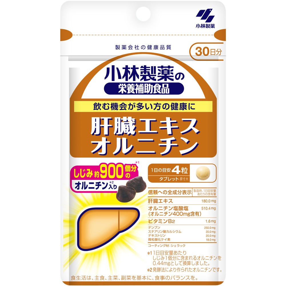 肝臓エキスオルニチン 120粒 小林製薬