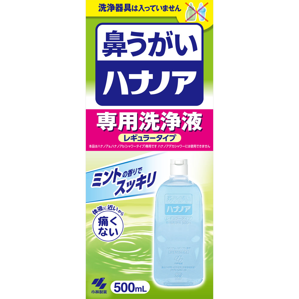 ハナノア 専用洗浄液 ５００ｍｌレギュラー 小林製薬