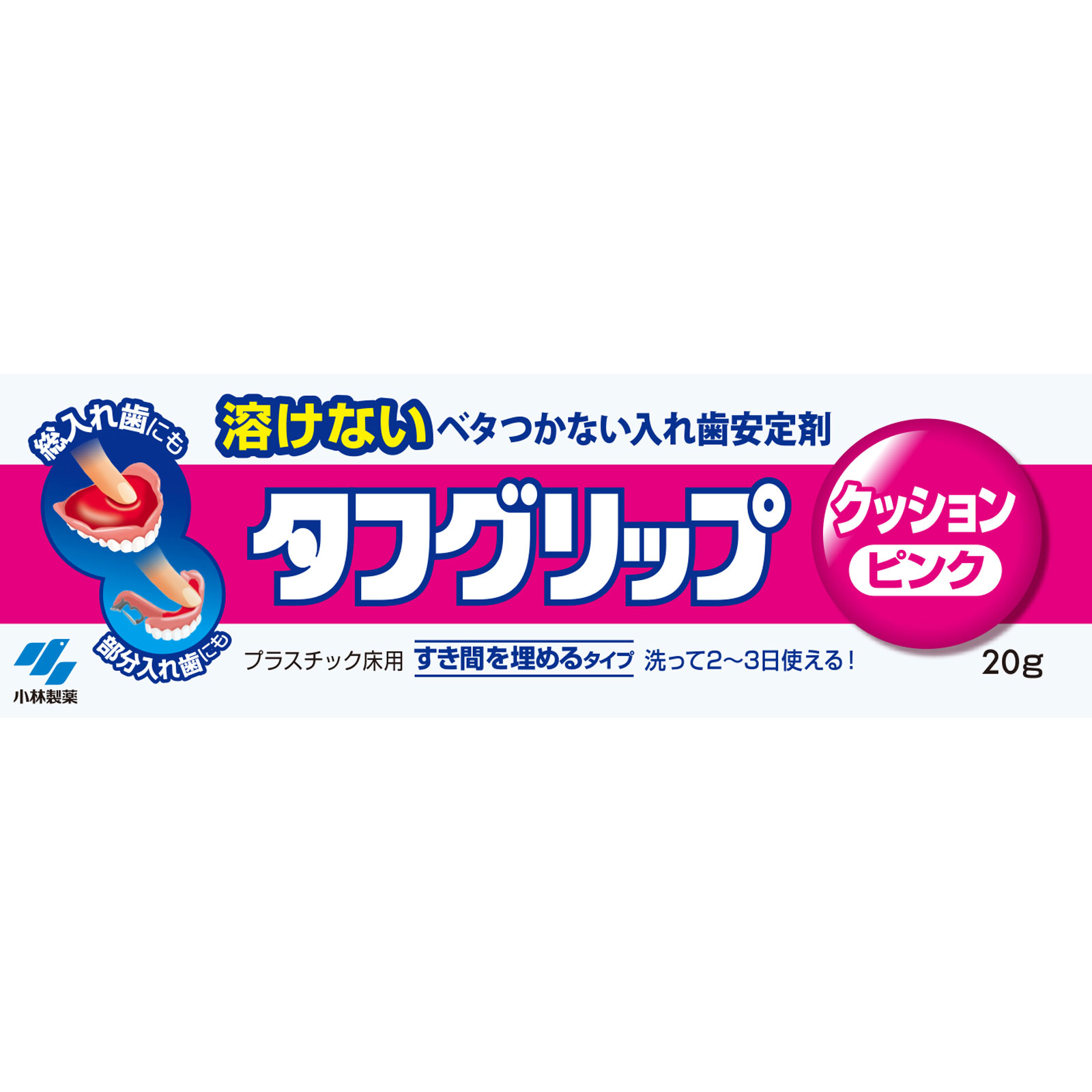 タフグリップ クッションピンク ２０ｇ 小林製薬