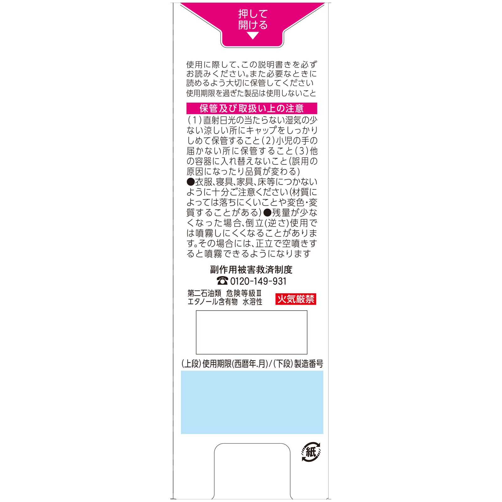 セナキュア １００ｍｌ 小林製薬 【第2類医薬品】