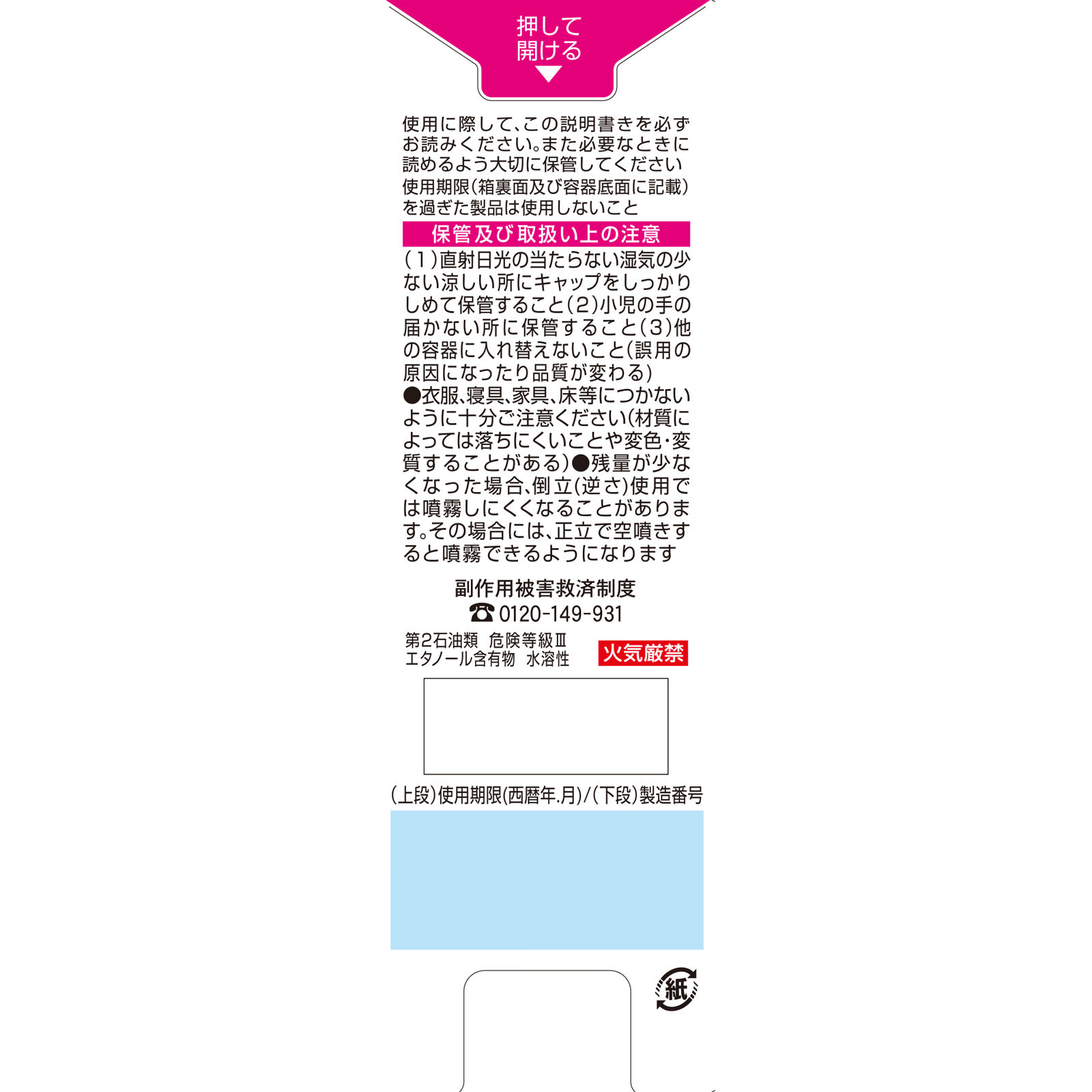 セナキュア １００ｍｌ 小林製薬 【第2類医薬品】