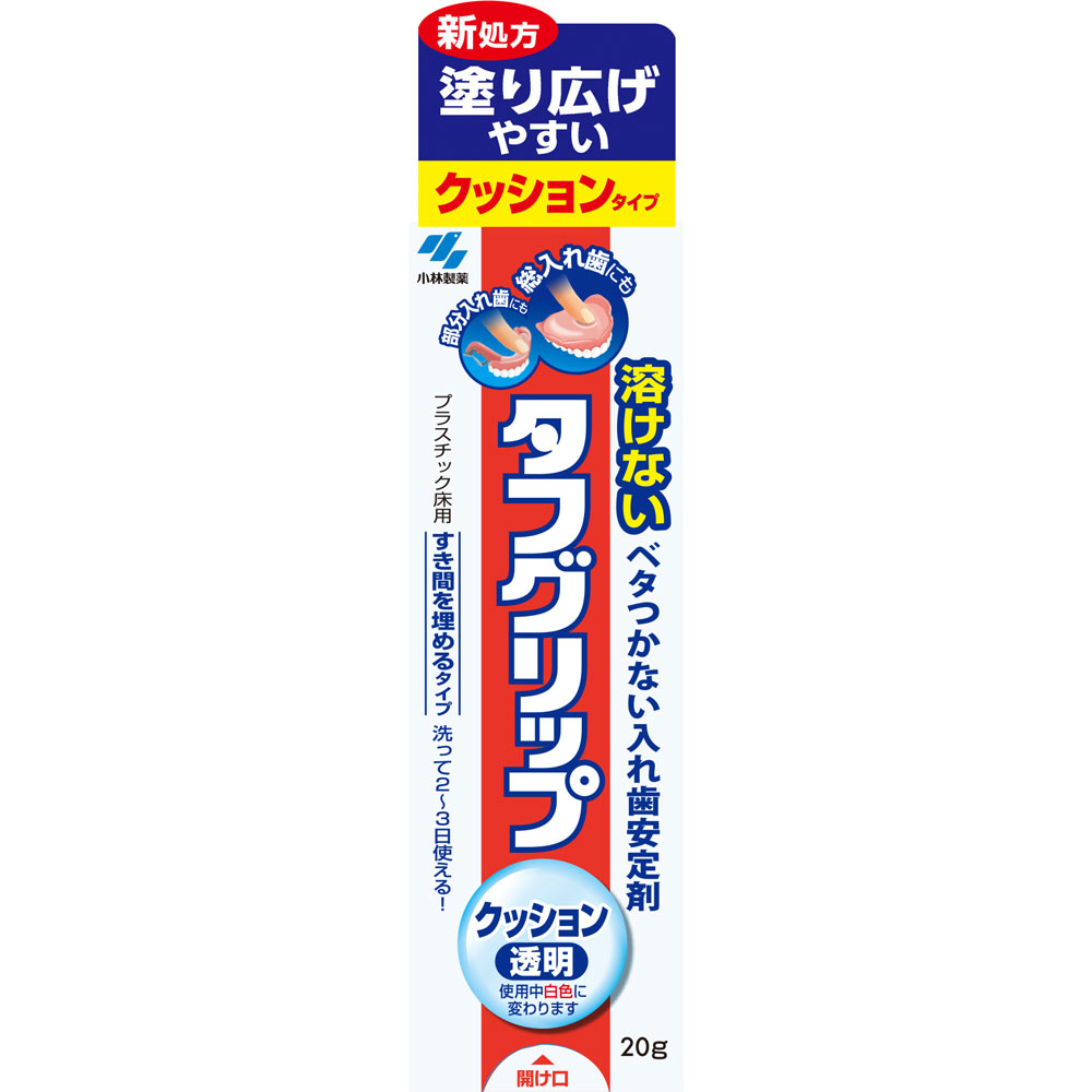 タフグリップ クッション透明 ２０ｇ 小林製薬