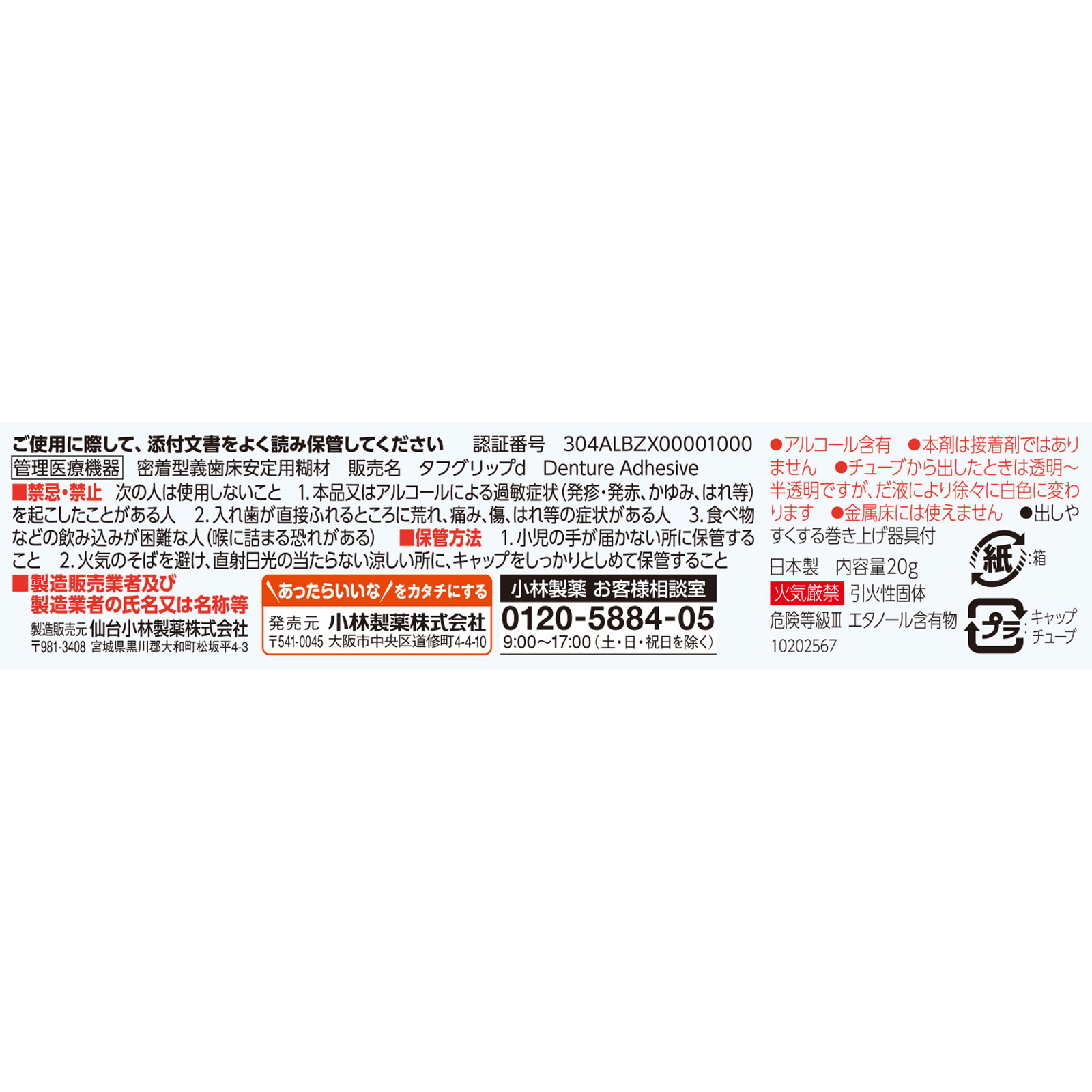 タフグリップ クッション透明 ２０ｇ 小林製薬