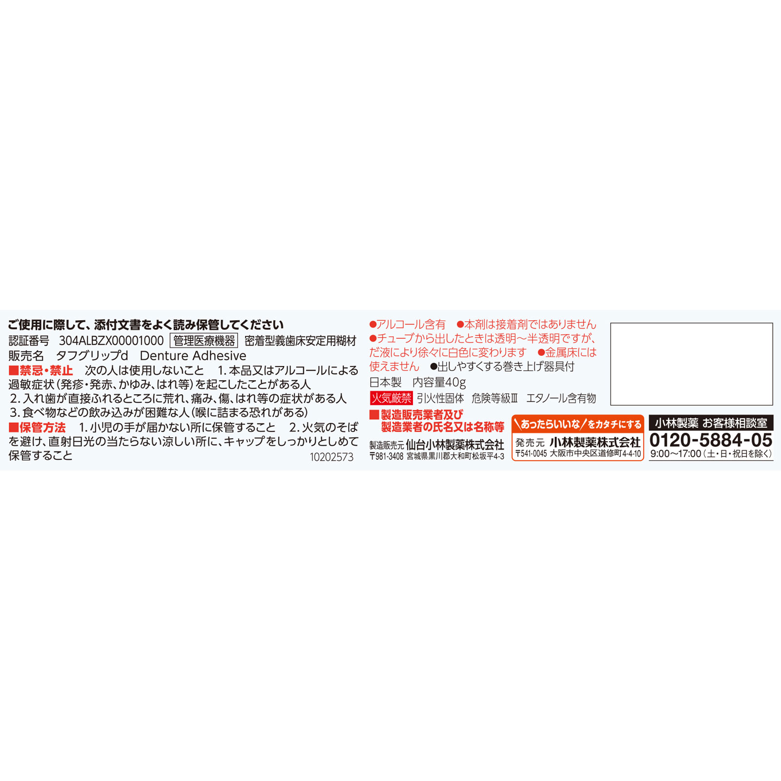 タフグリップ クッション透明 ４０ｇ 小林製薬