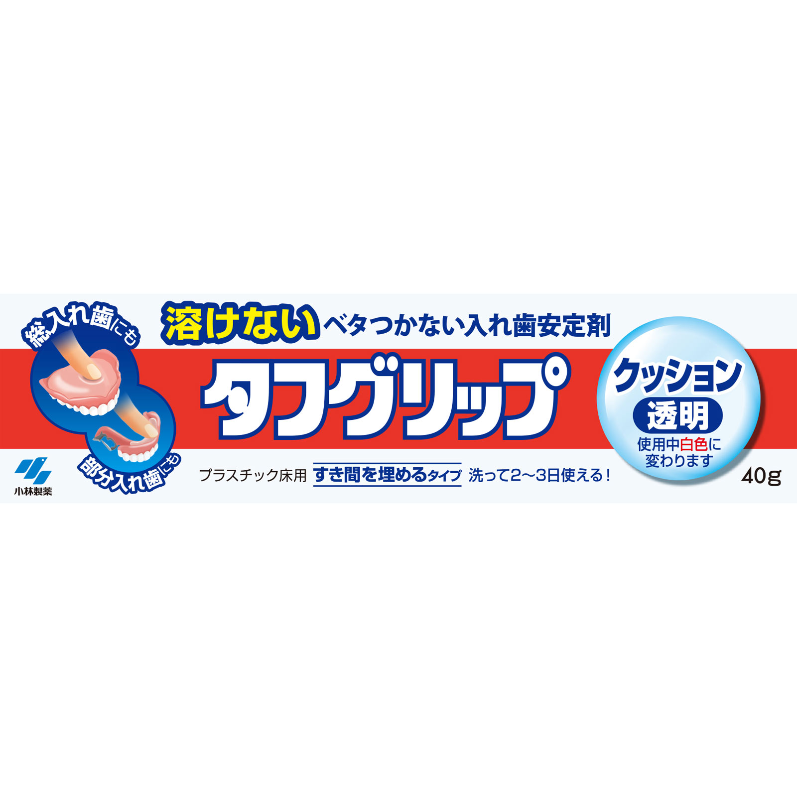 タフグリップ クッション透明 ４０ｇ 小林製薬