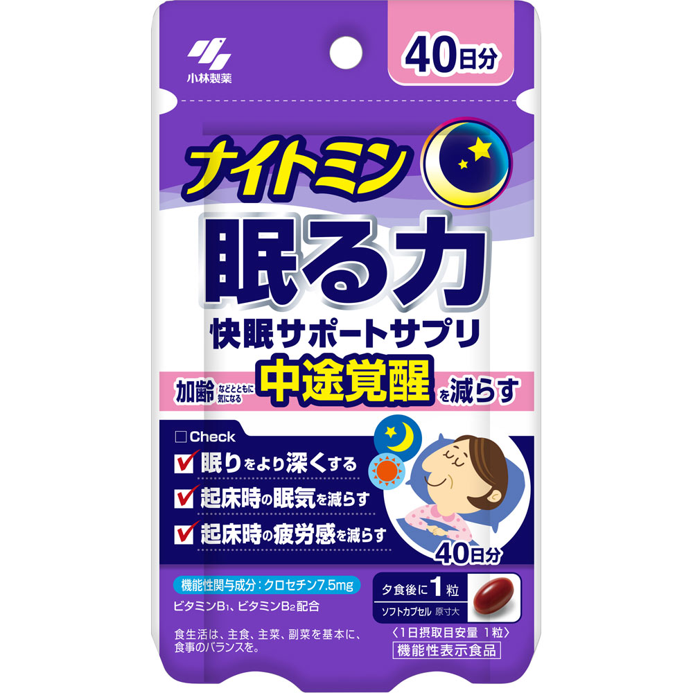ナイトミン 眠る力 快眠サポートサプリ ４０日分 ４０粒 小林製薬