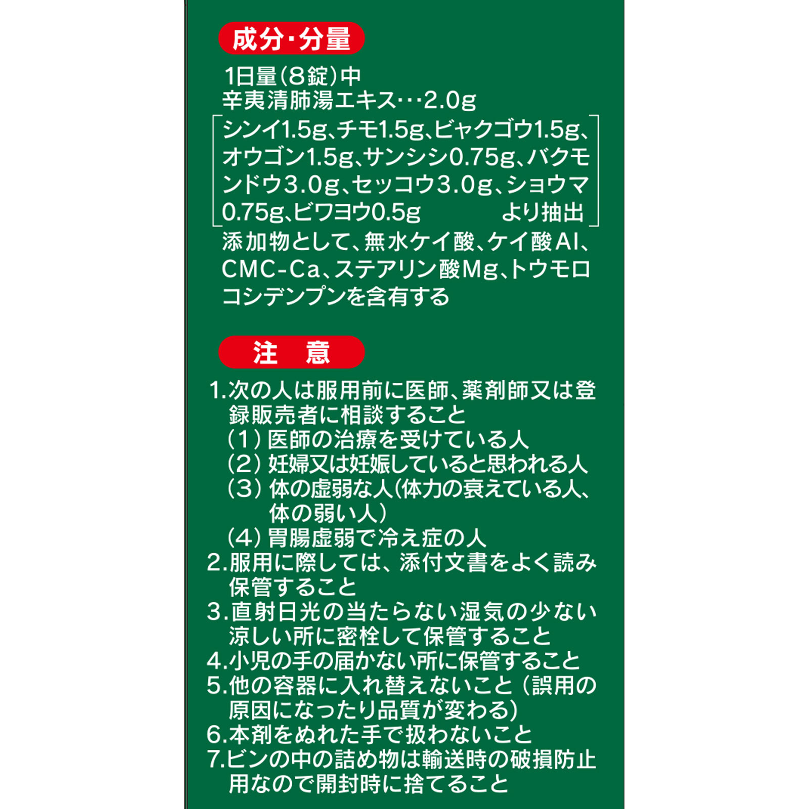 チクナインb ５６錠 小林製薬 【第2類医薬品】