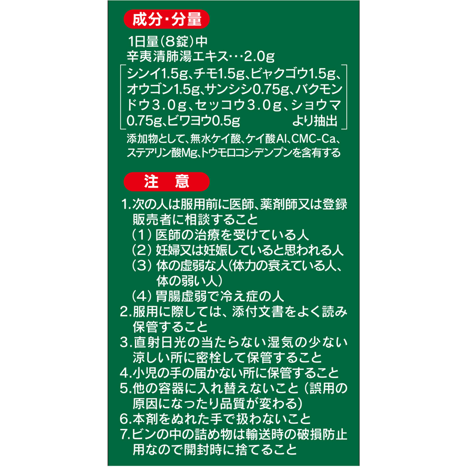 チクナインb １１２錠 小林製薬 【第2類医薬品】