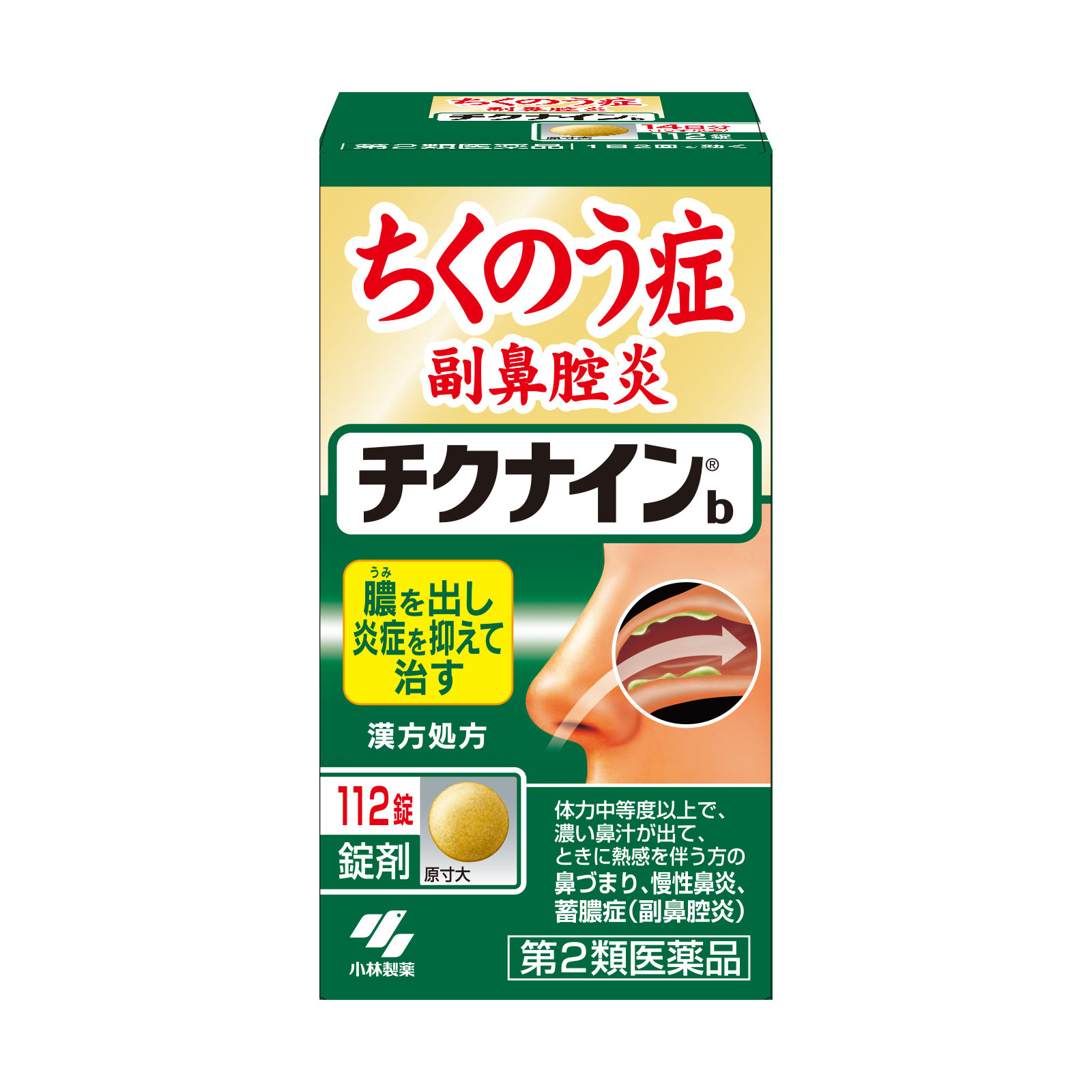 チクナインb １１２錠 小林製薬 【第2類医薬品】