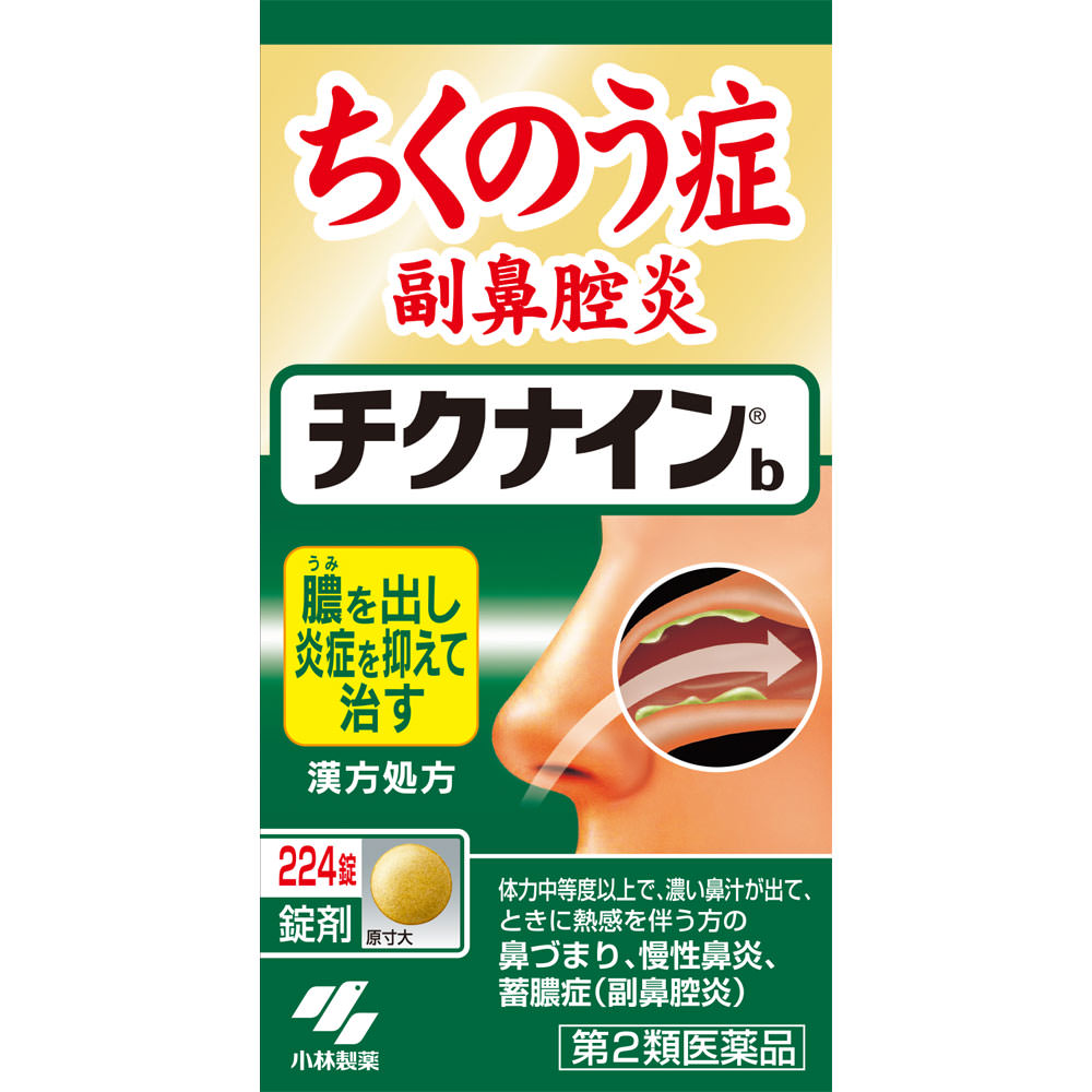 チクナインb ２２４錠 小林製薬 【第2類医薬品】