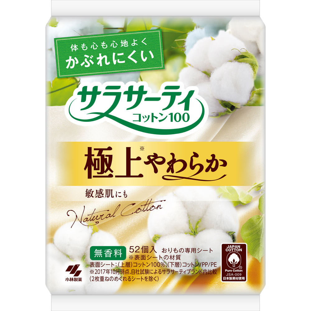 小林製薬 サラサーティコットン100 極上やわらか ５２枚