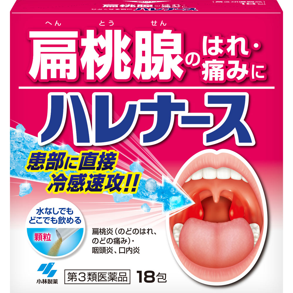 ハレナース大容量 １８包 小林製薬 【第3類医薬品】