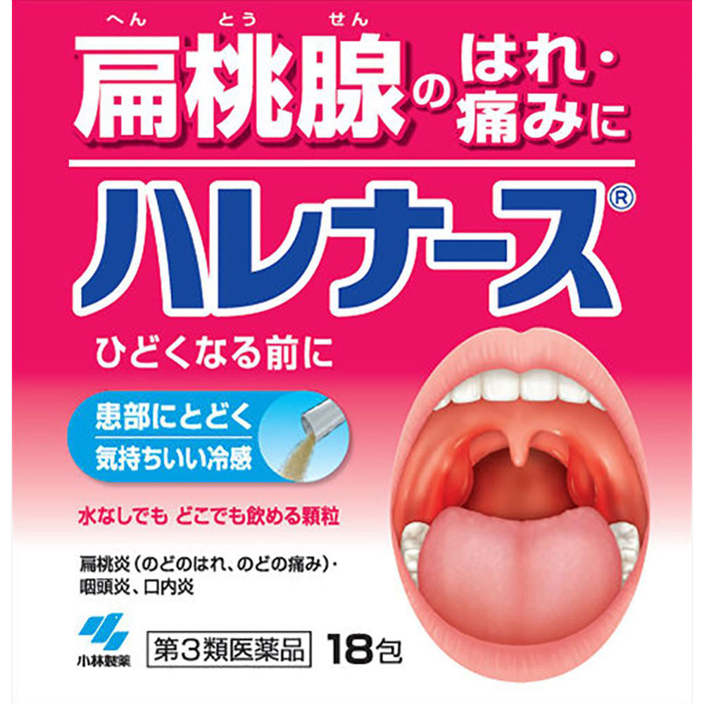 ハレナース大容量 １８包 小林製薬 【第3類医薬品】