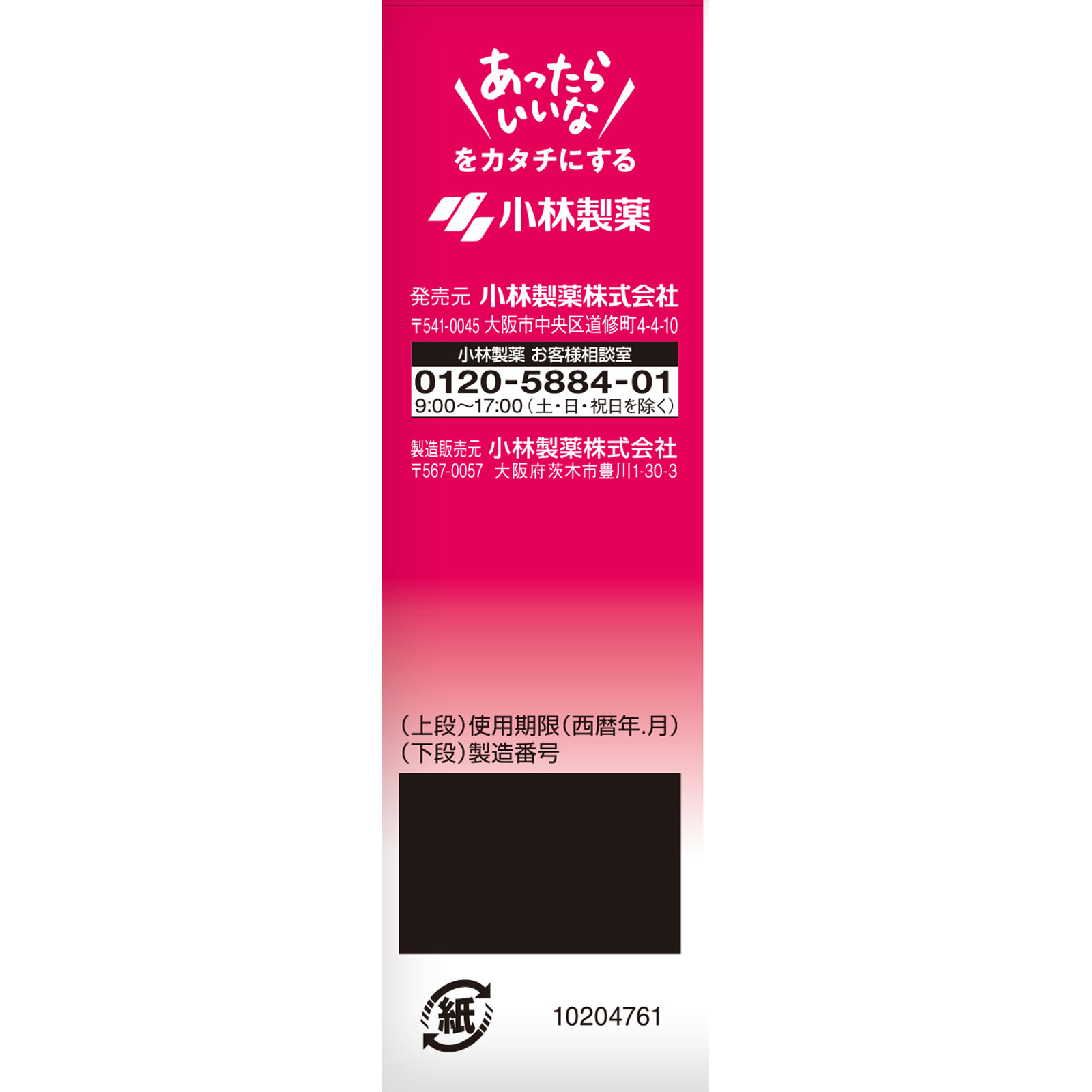 ハレナース大容量 １８包 小林製薬 【第3類医薬品】