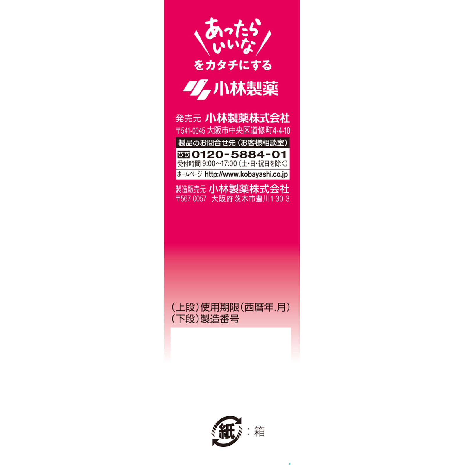 ハレナース大容量 １８包 小林製薬 【第3類医薬品】