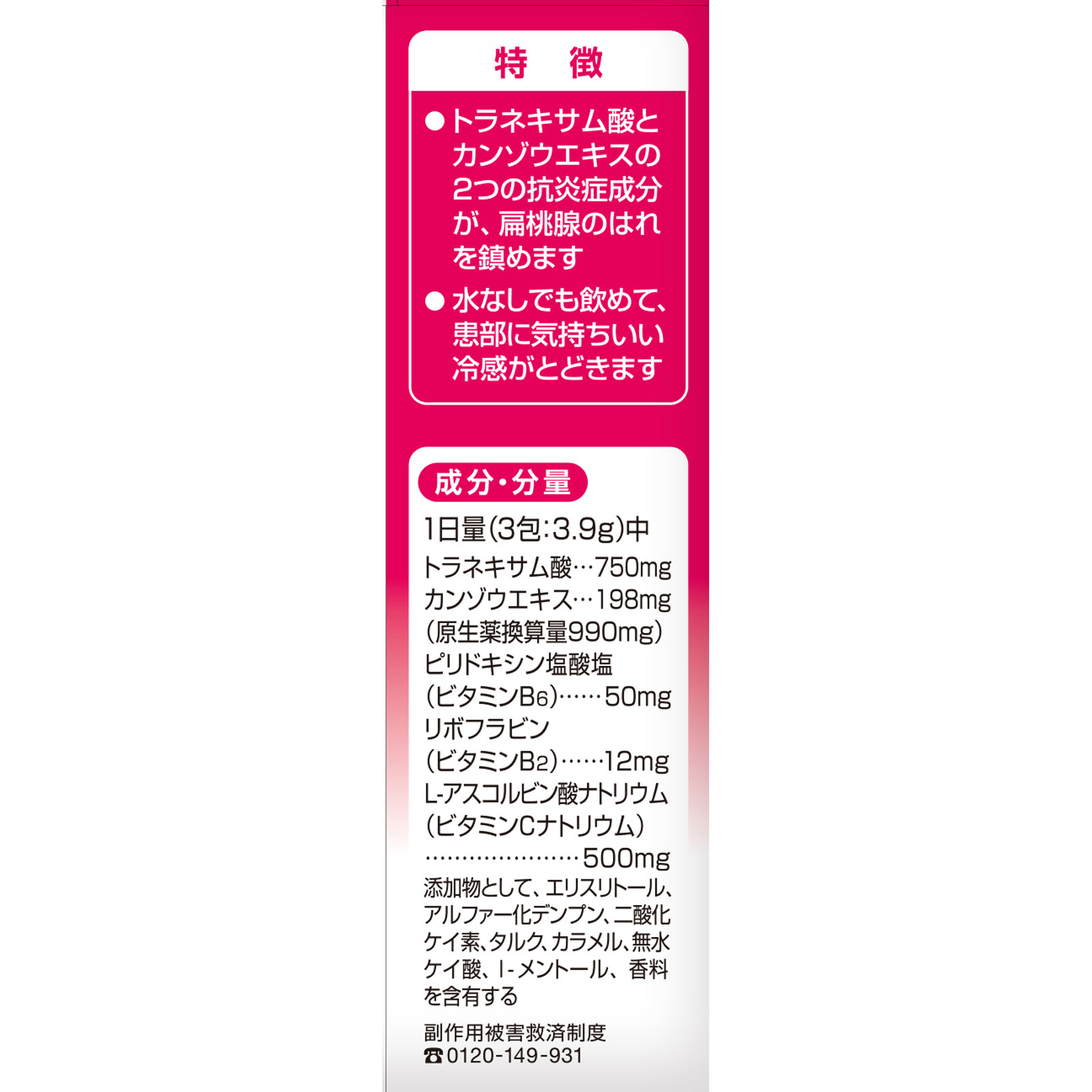 ハレナース大容量 １８包 小林製薬 【第3類医薬品】