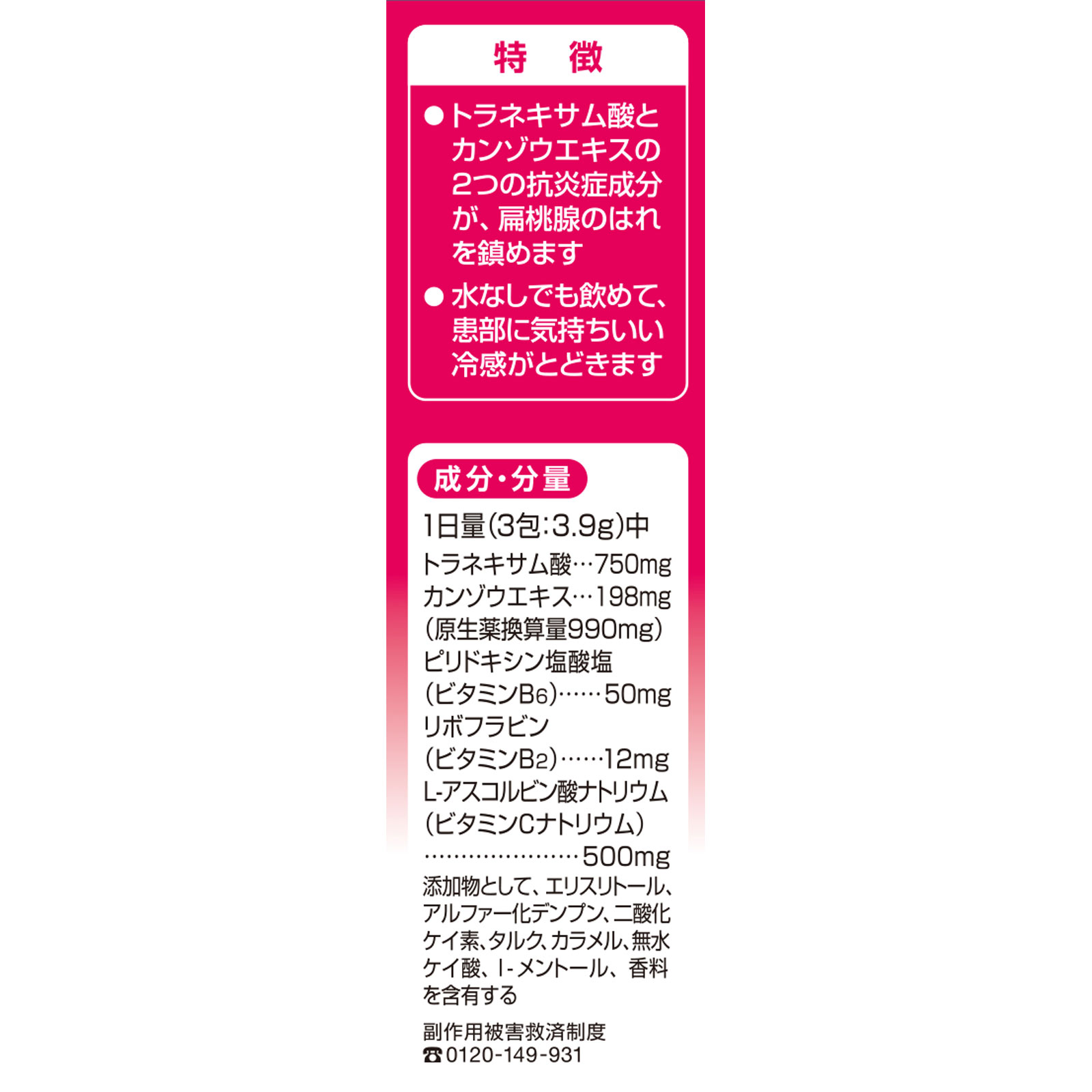 ハレナース大容量 １８包 小林製薬 【第3類医薬品】