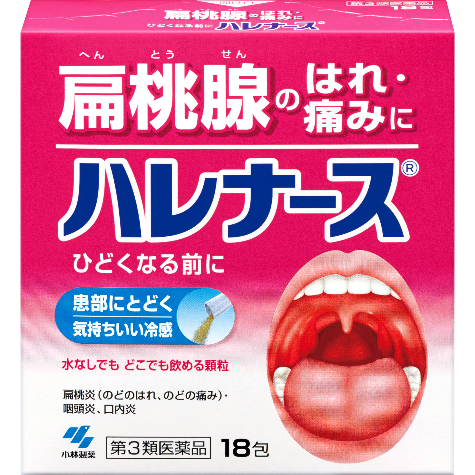 ハレナース大容量 １８包 小林製薬 【第3類医薬品】