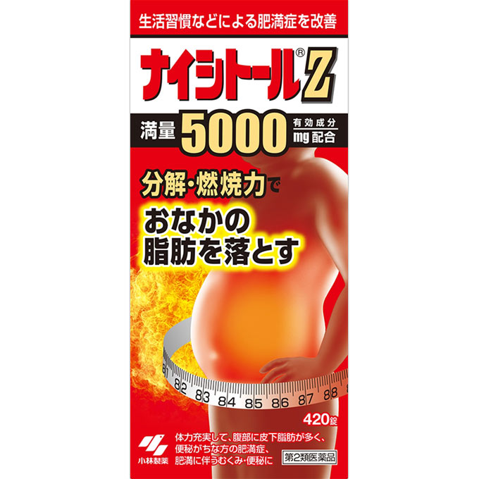 ナイシトールZ ４２０錠 小林製薬 【第2類医薬品】